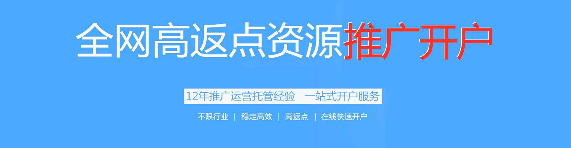 中站百度竞价赚钱